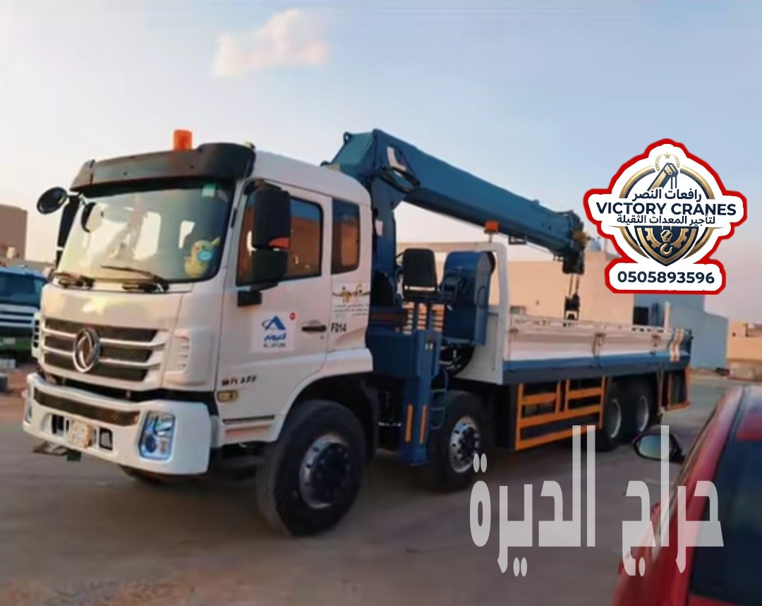 بوم تراك أوناش رفع للايجار في جدة - 2027
